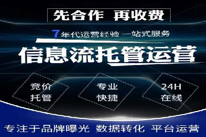 某企业SEM竞价代运营公司合作项目全记录